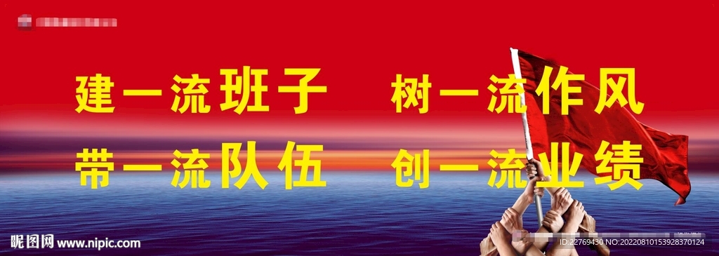 红色背景