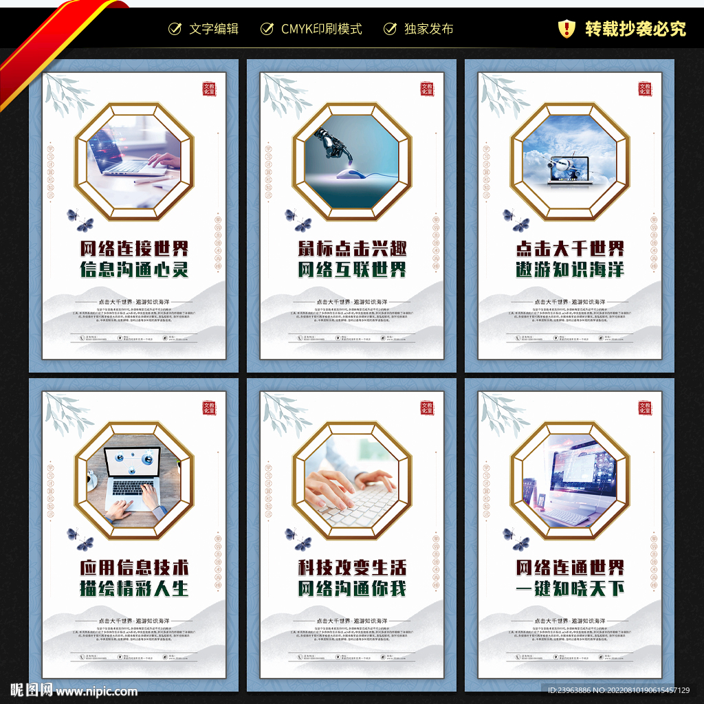 计算机教室文化墙