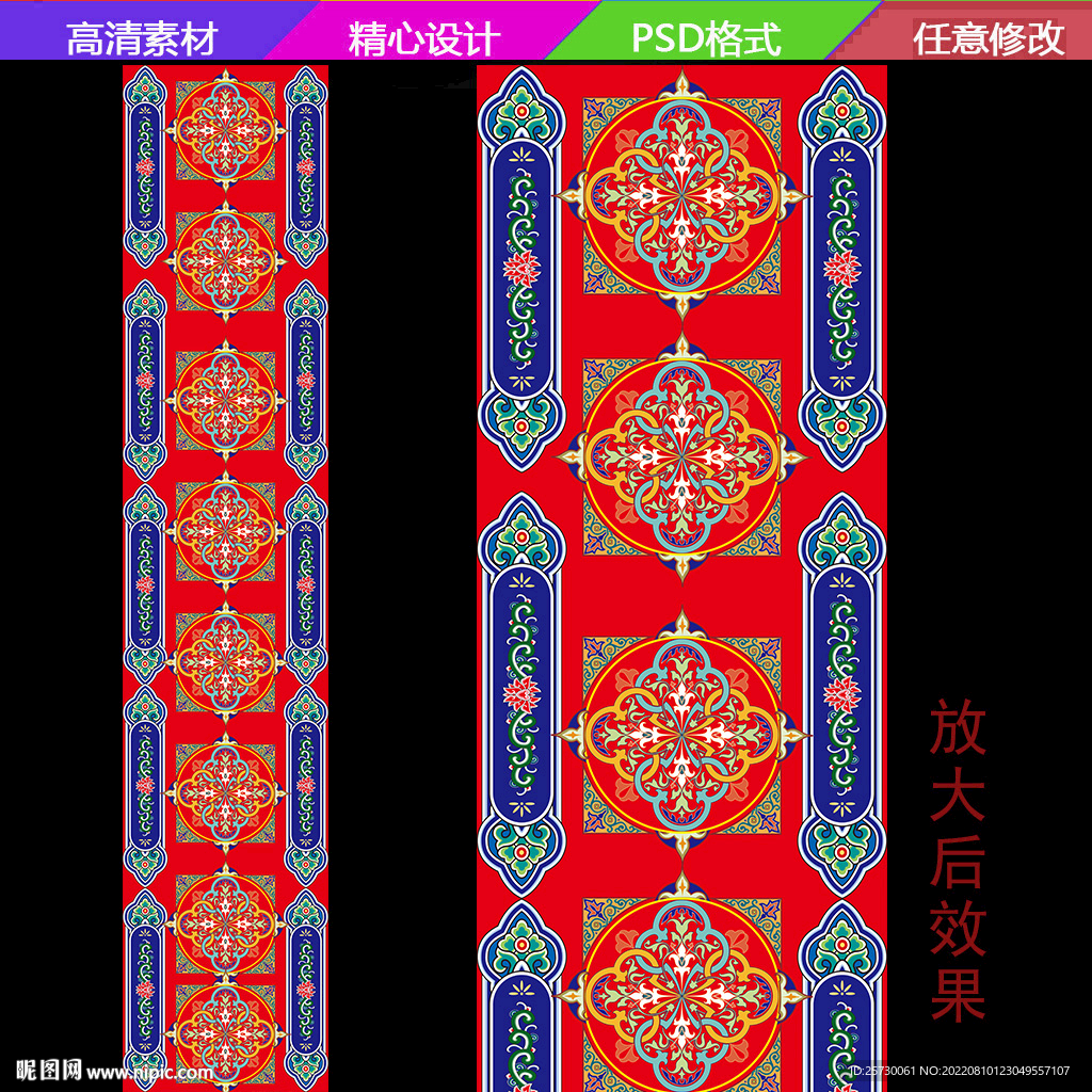 藏族婚礼T台