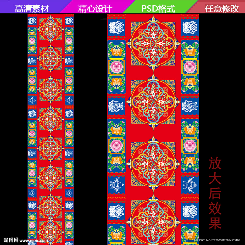 藏族婚礼T台