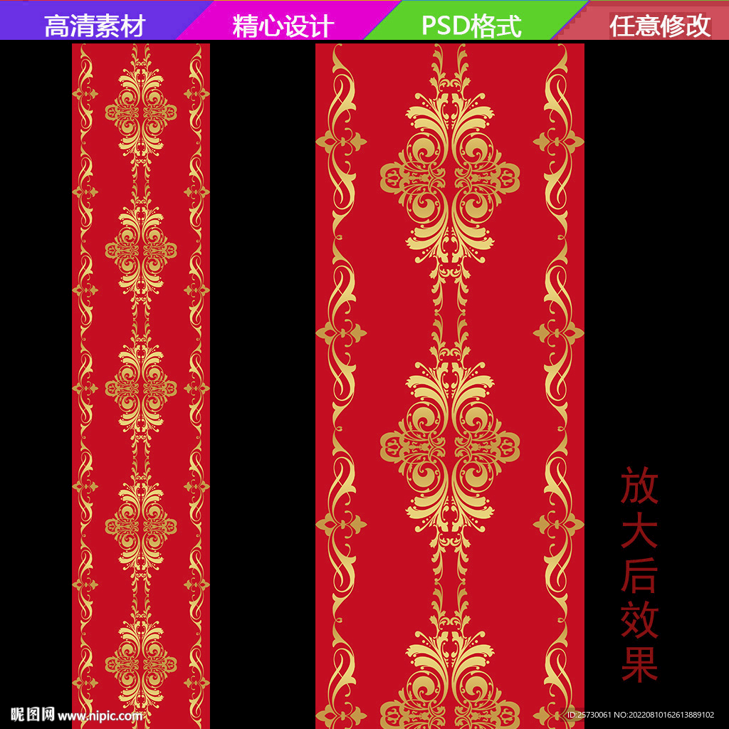 红金婚礼地毯