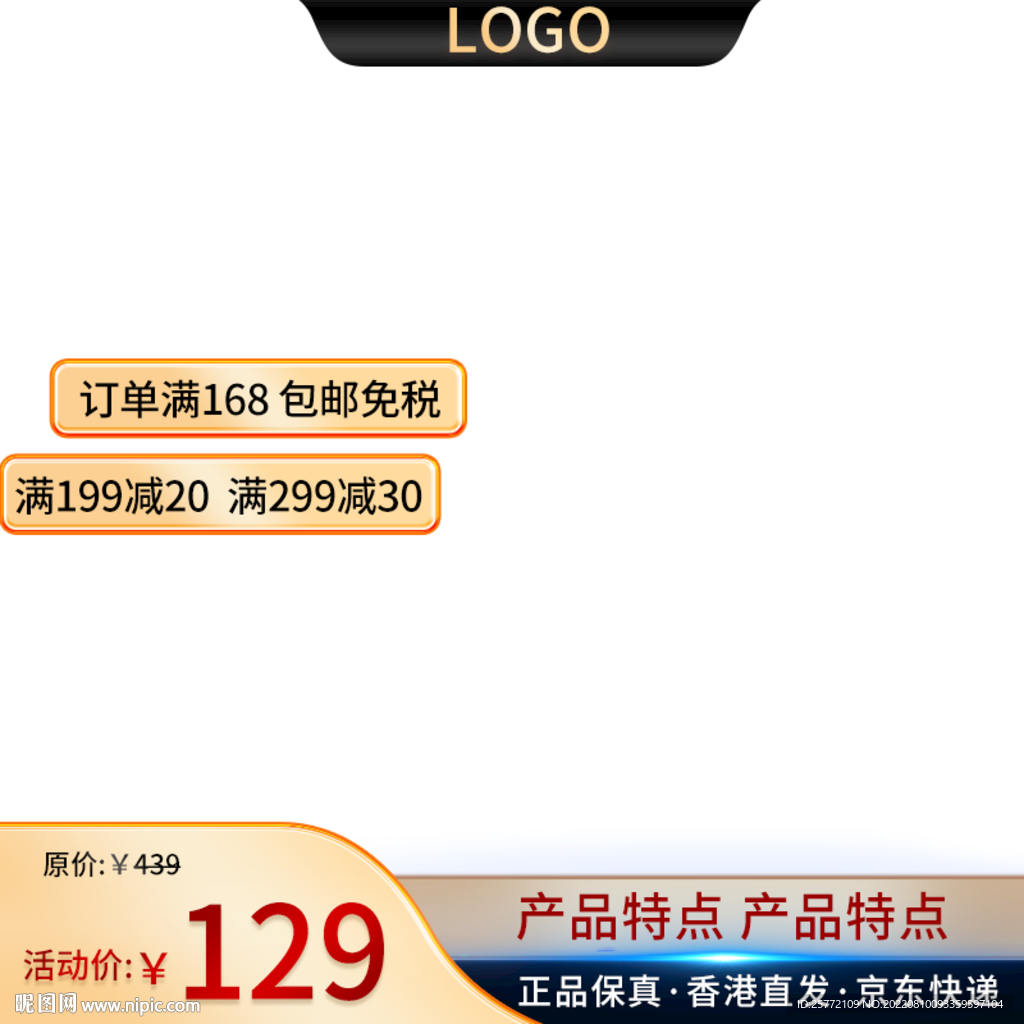黑金简约主图