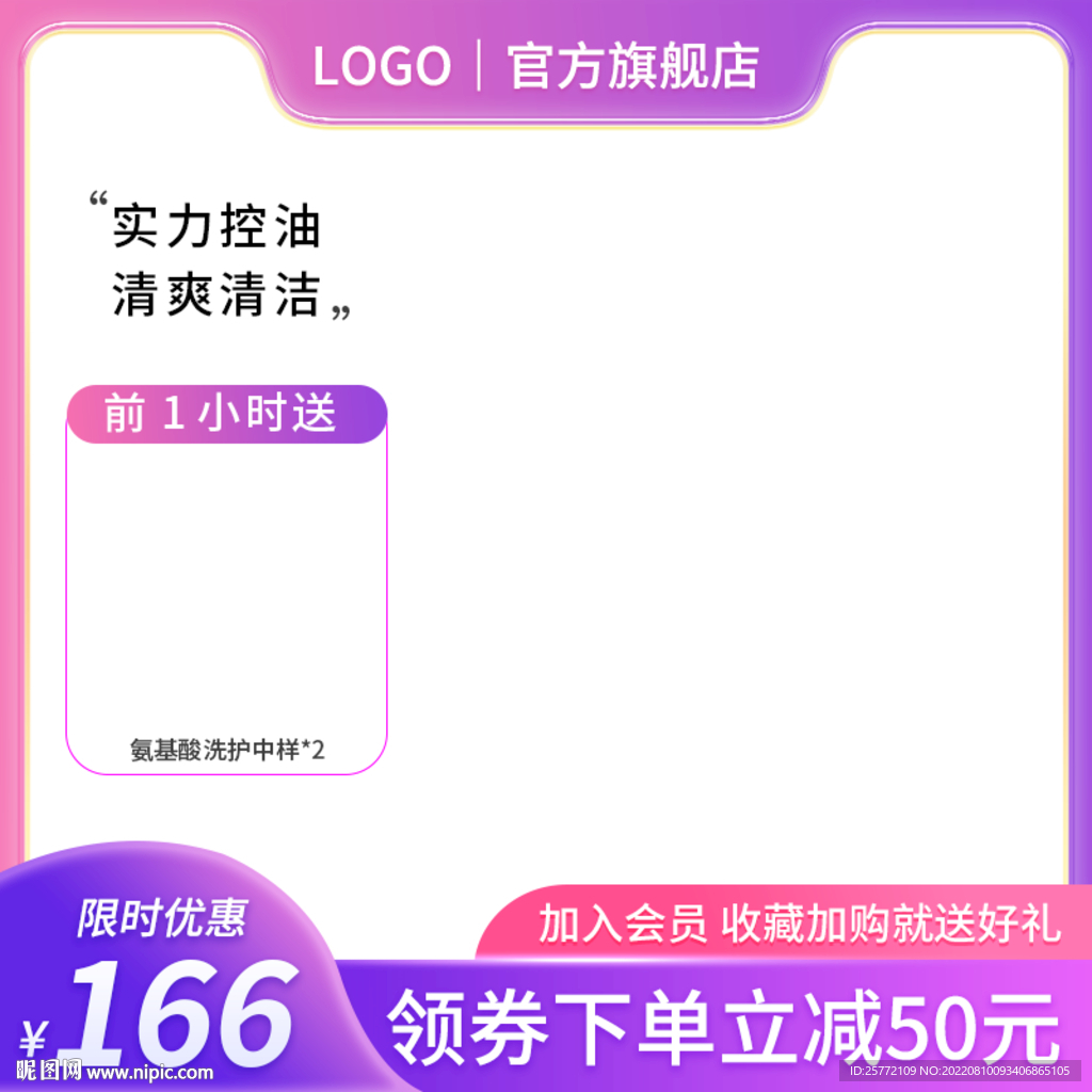 紫色护肤品主图