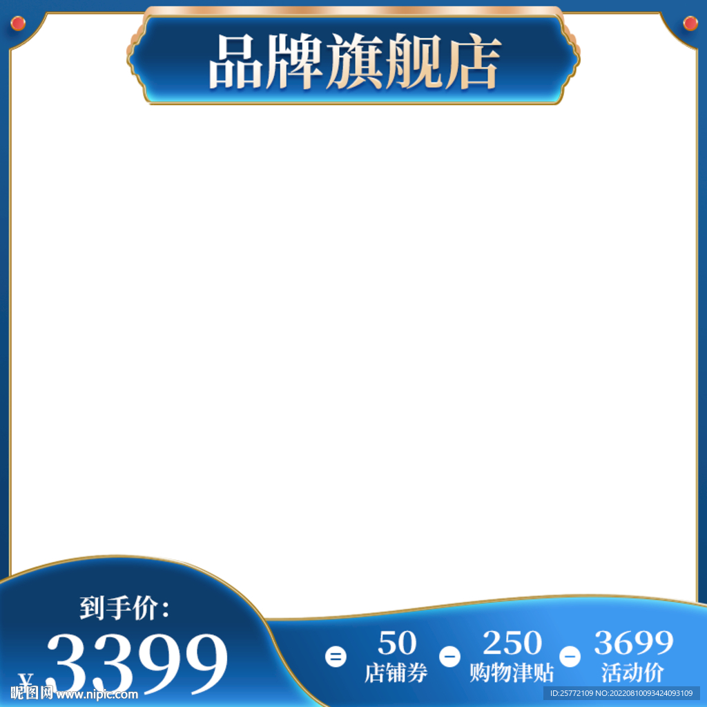 蓝色中秋国潮主图边框