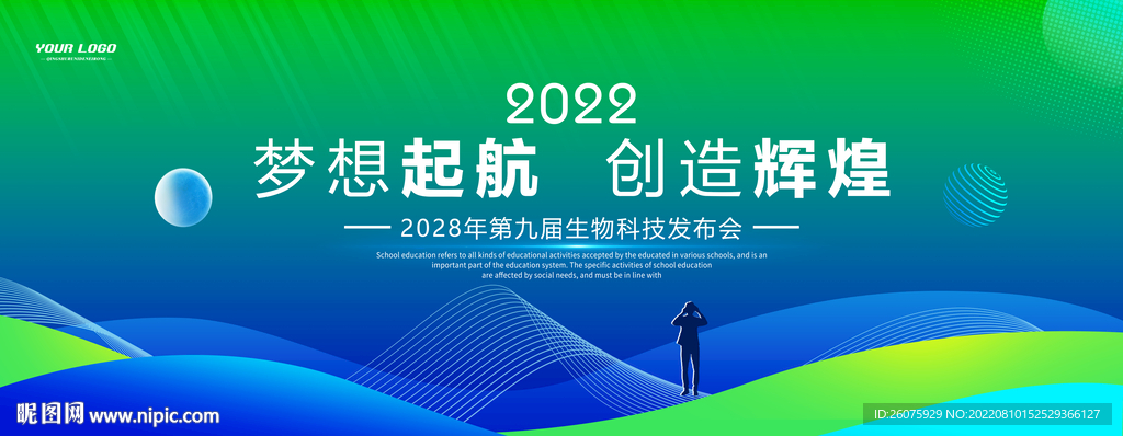 绿色科技kv