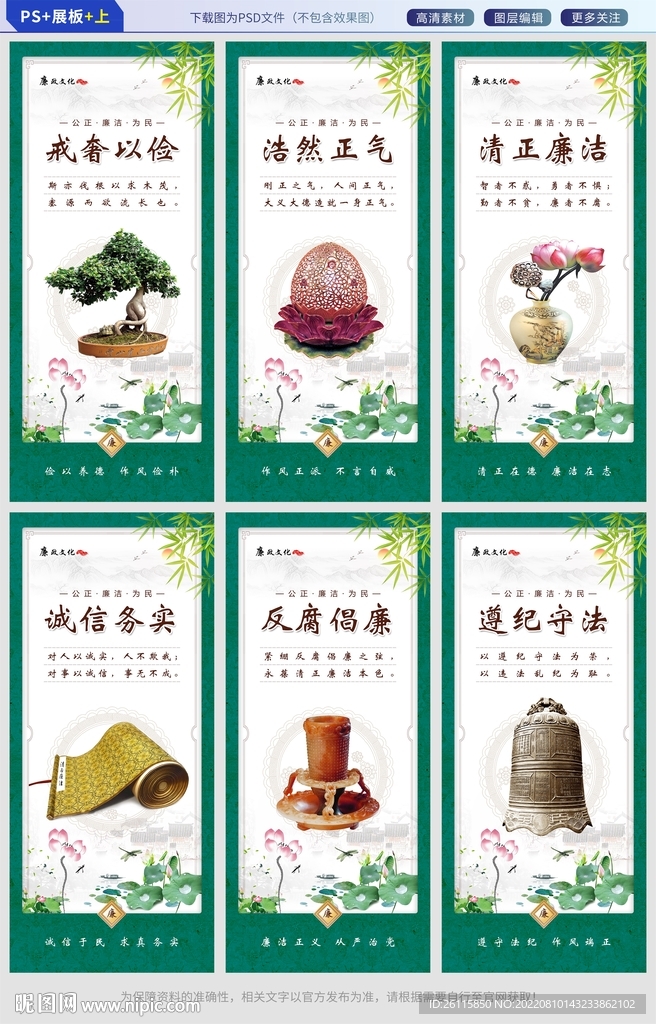 廉政文化墙