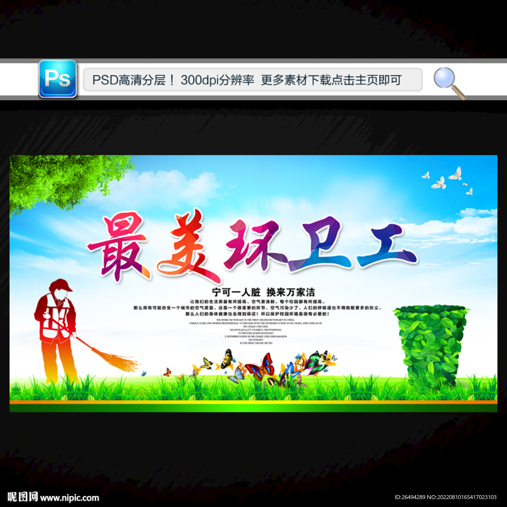 环卫工