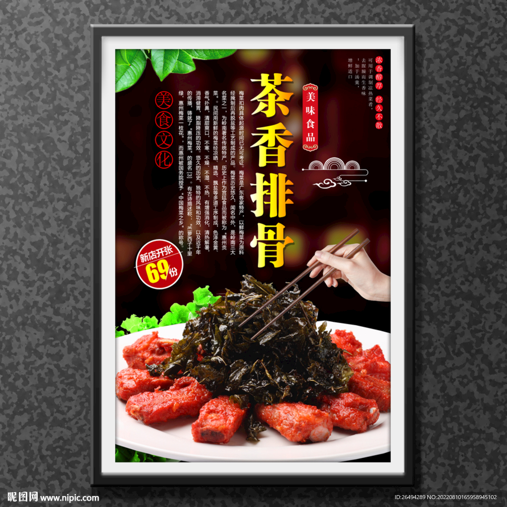 蒜香排骨