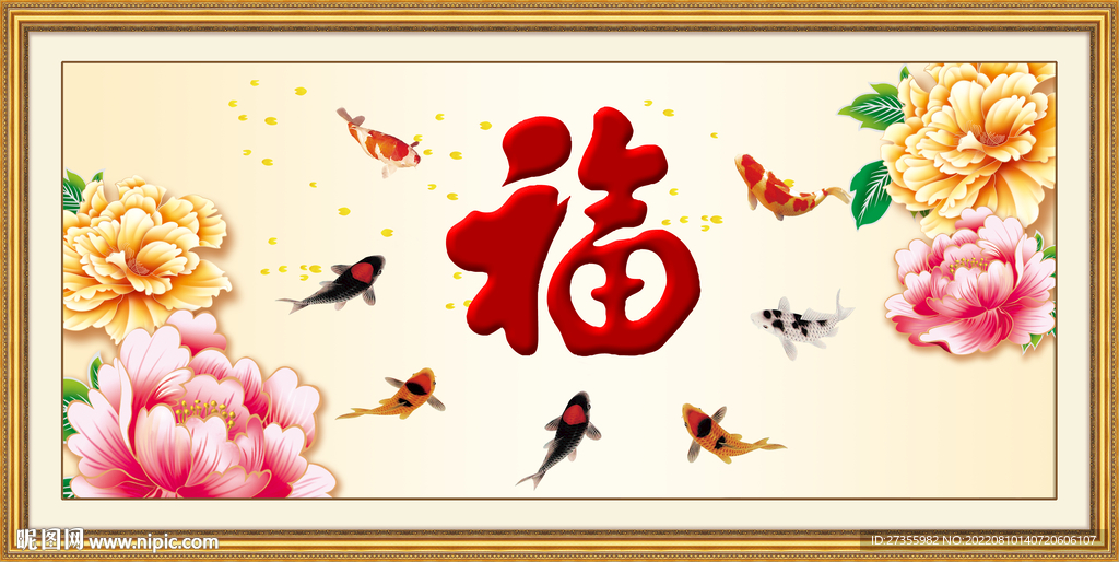 百福图