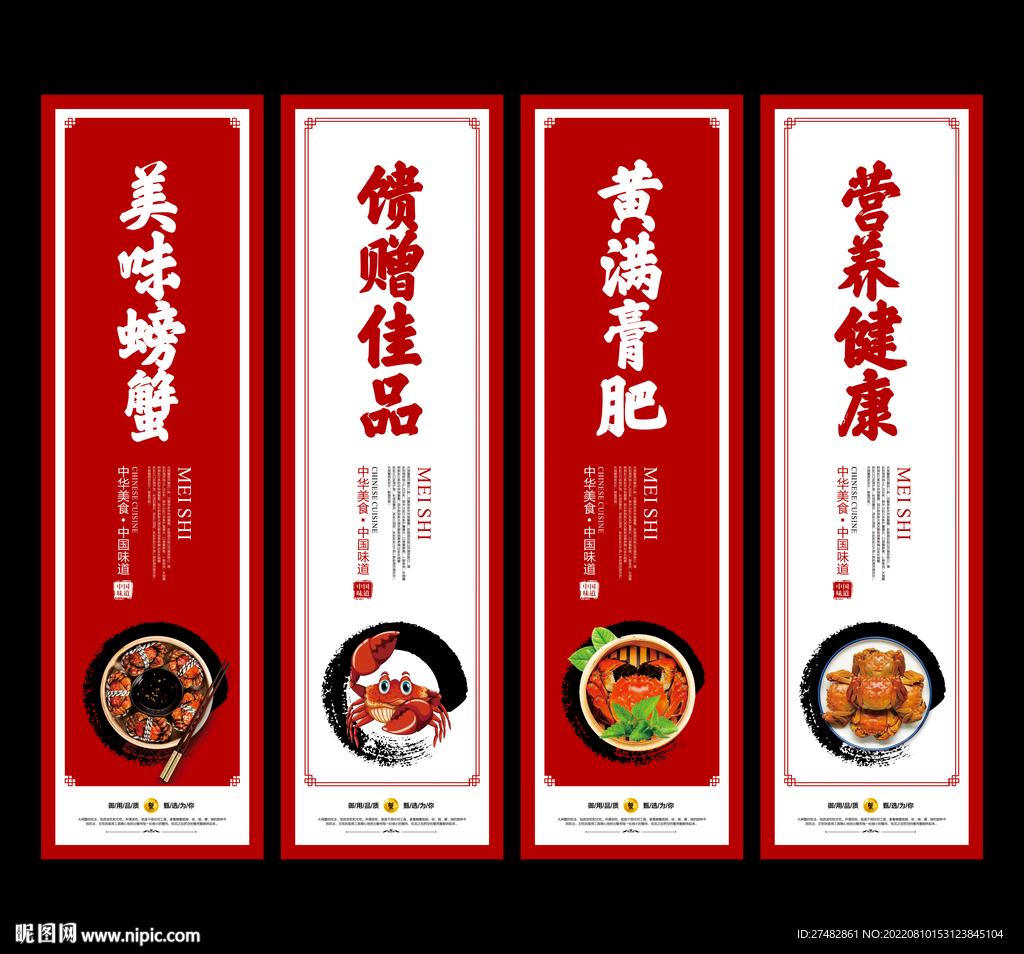 大闸蟹
