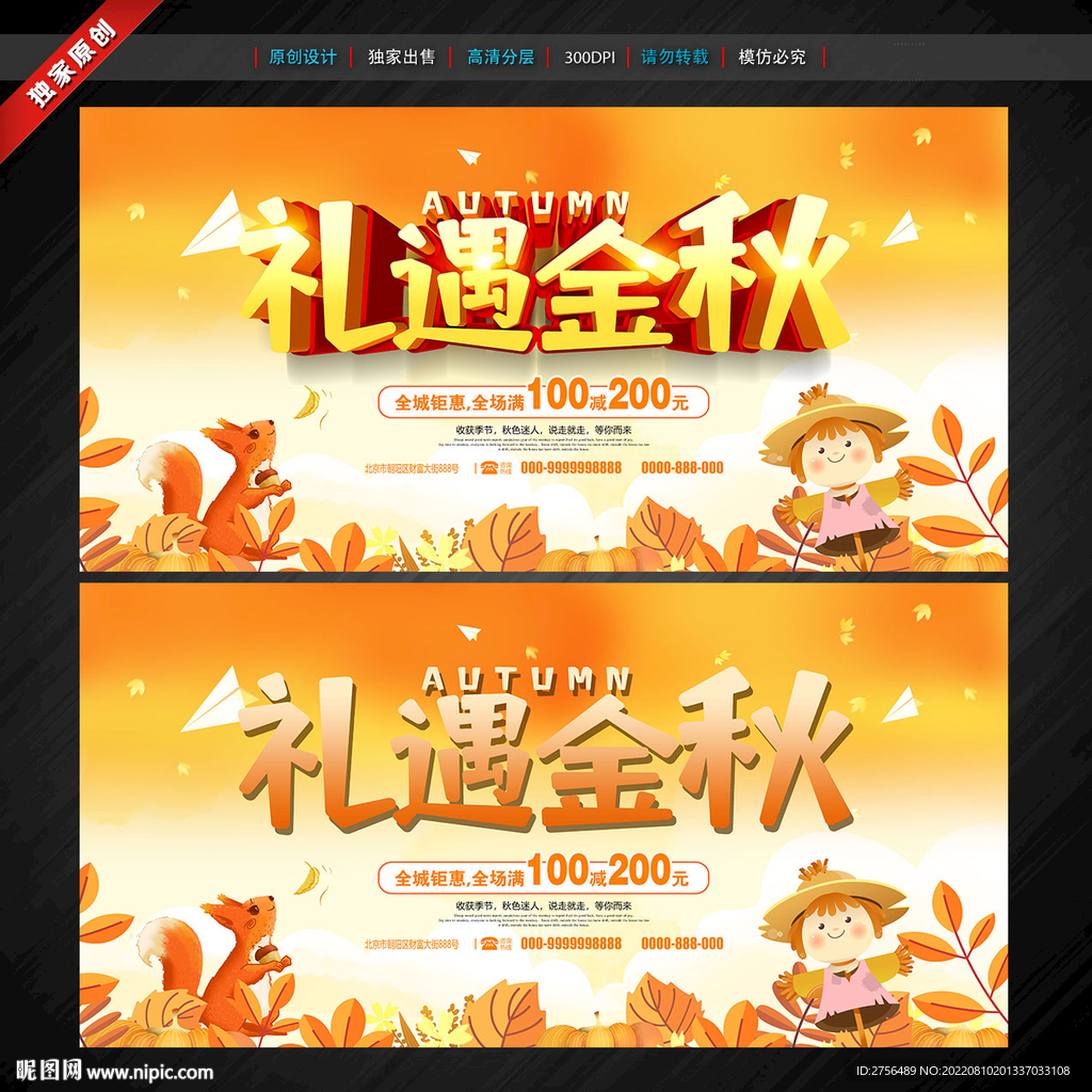 秋天