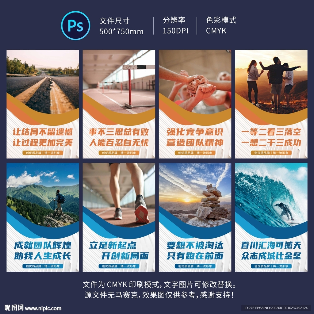 企业文化展板