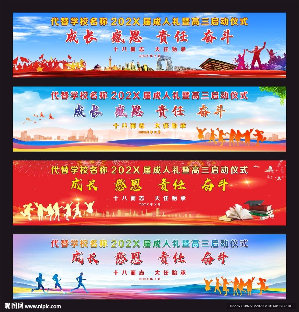 成人礼背景
