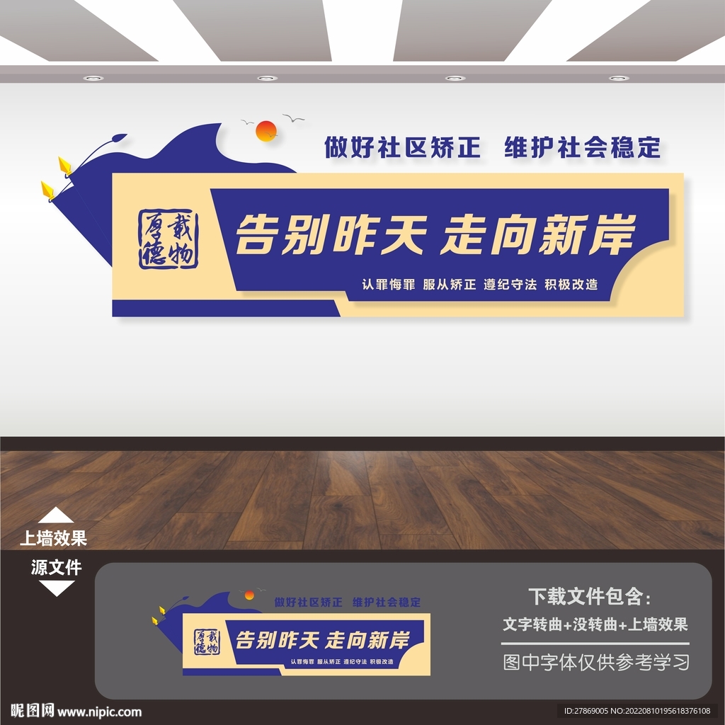 社区矫正中心