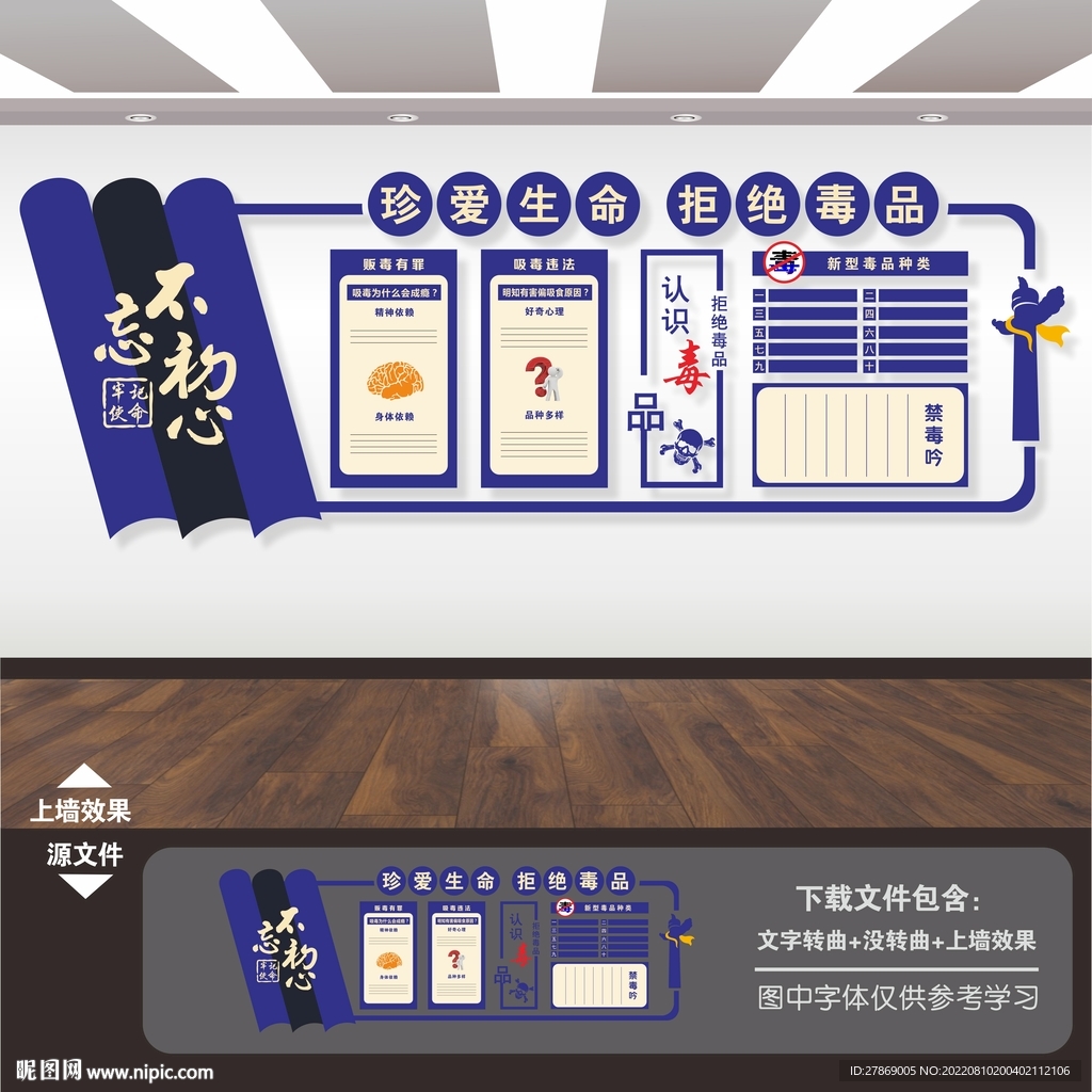 禁毒