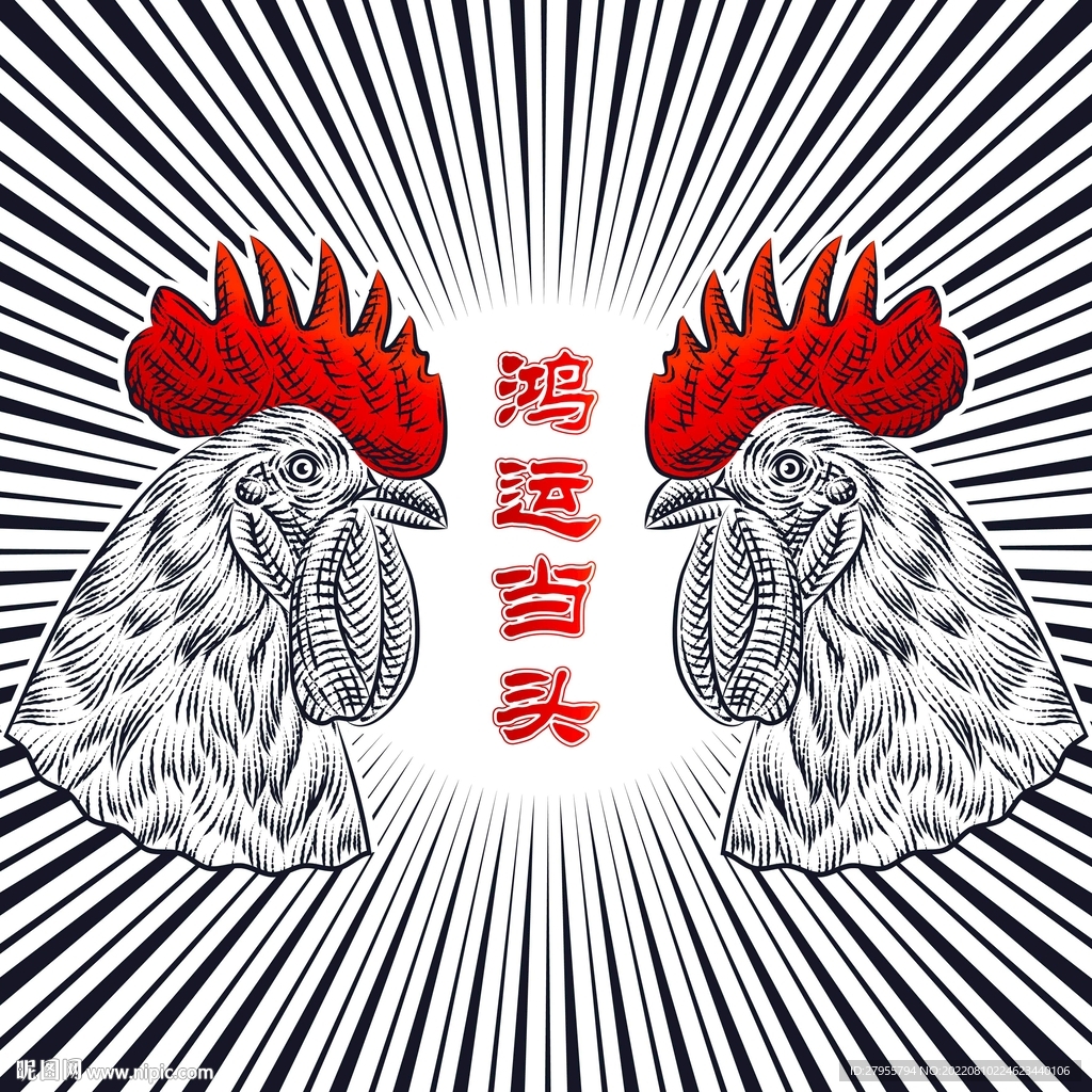 鸿运当头背景