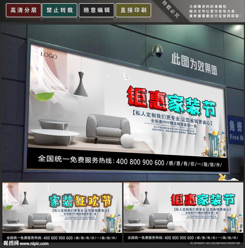 家装