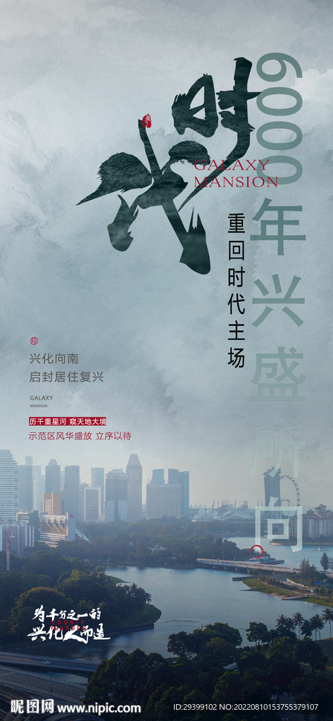 地产城市价值点刷屏