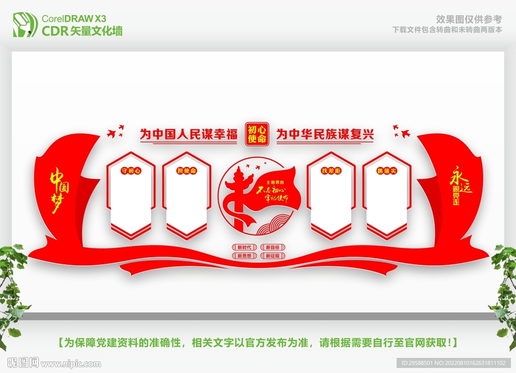 党建室主题教育