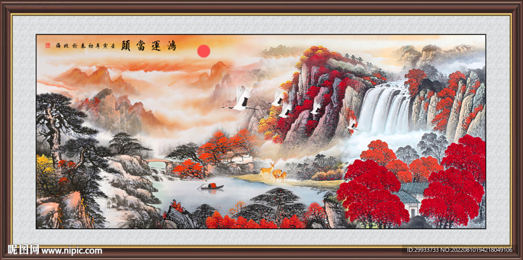 鸿运当头