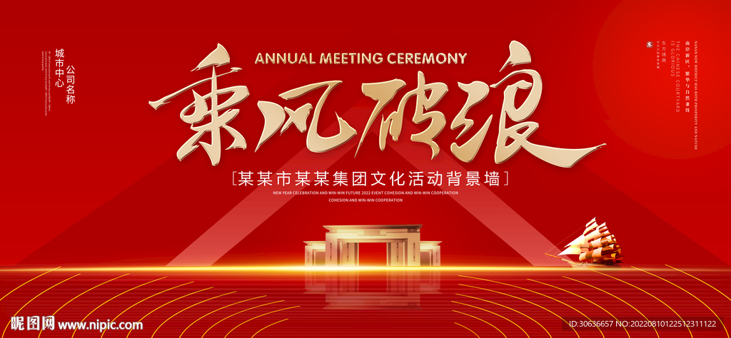 乘风破浪