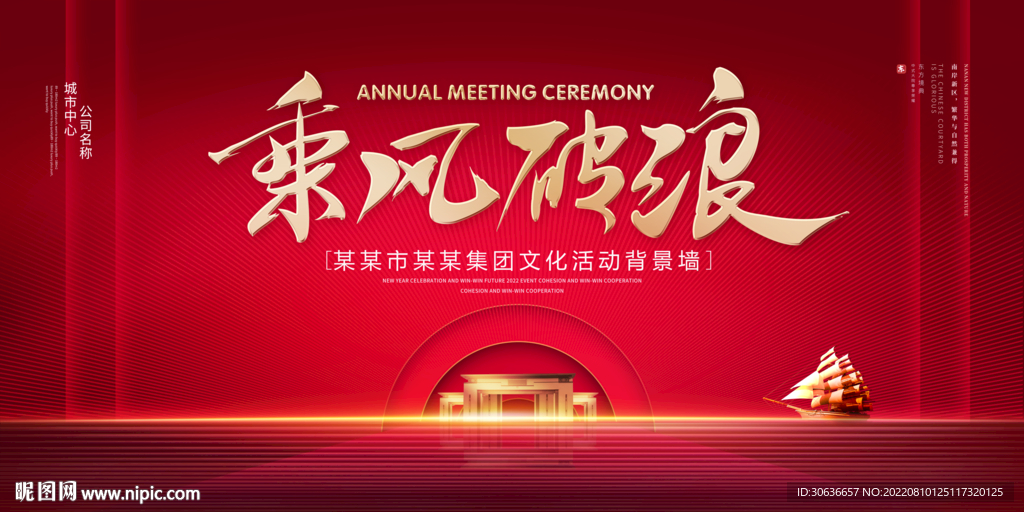 乘风破浪