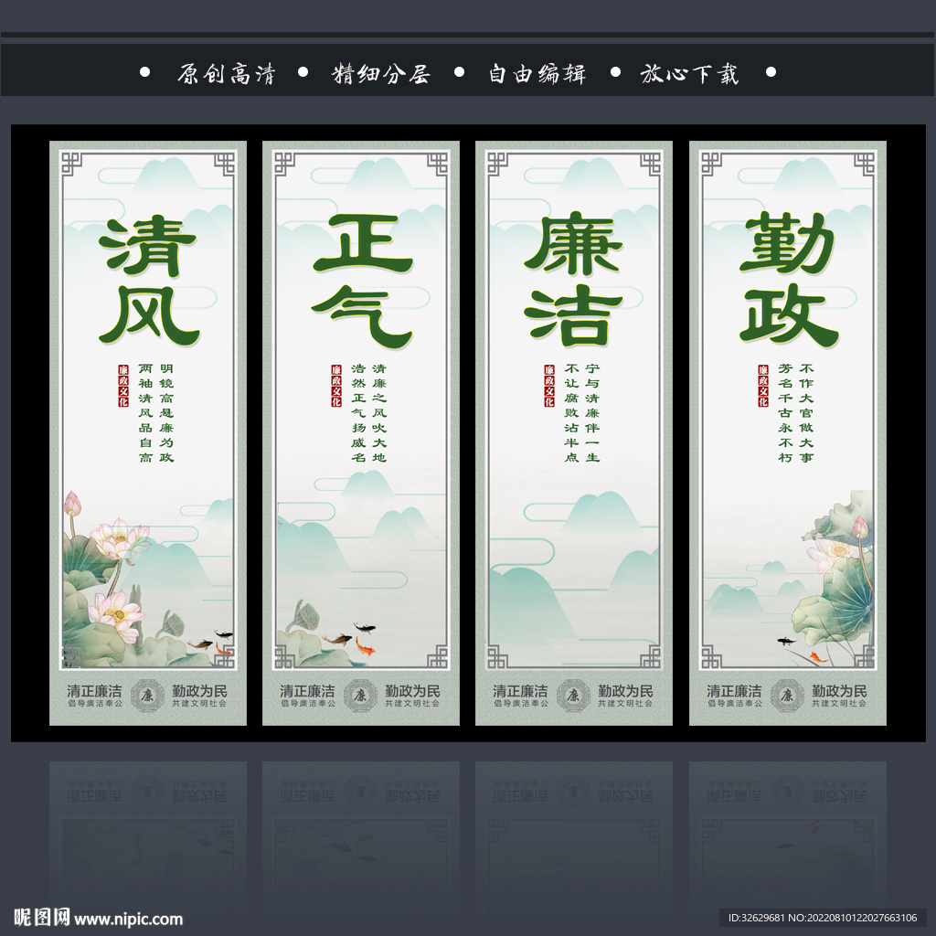 廉政图片