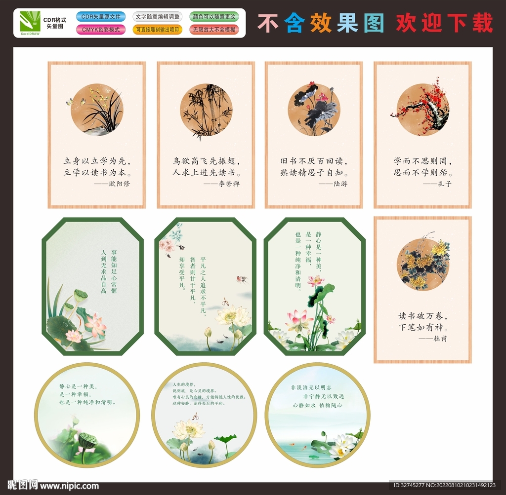 图书室挂画