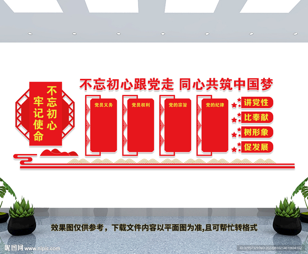 党员活动室