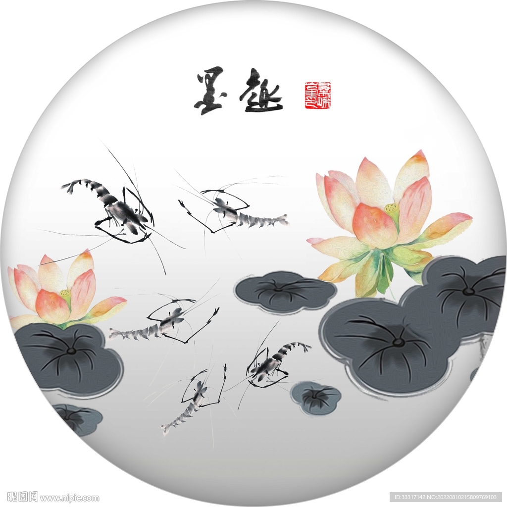 虾趣图