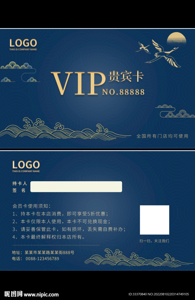 高端鎏金VIP贵宾卡