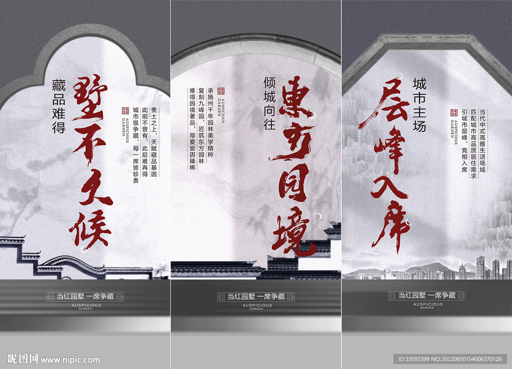 中式 