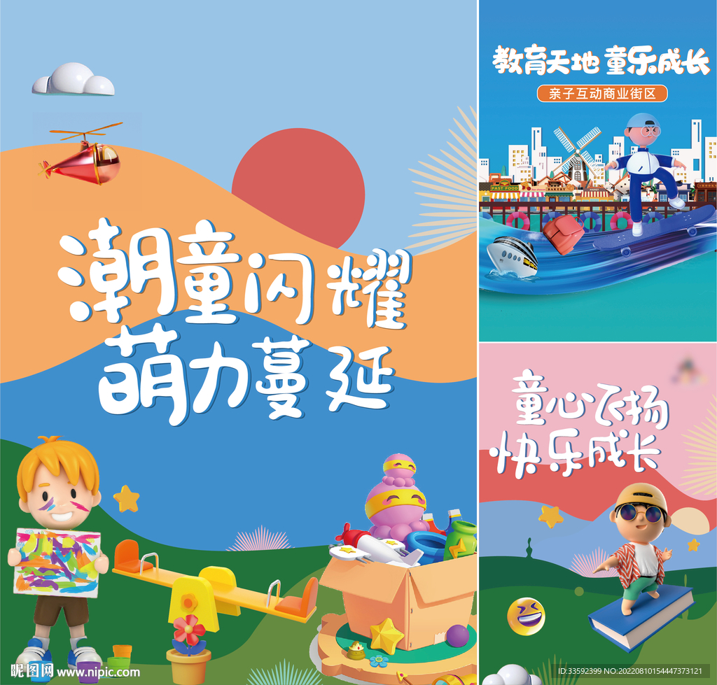  学区房  