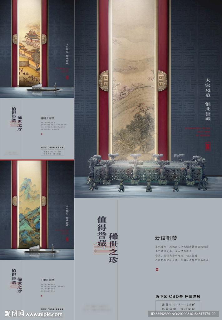 中式 
