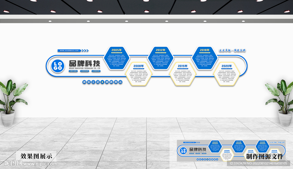 企业文化墙