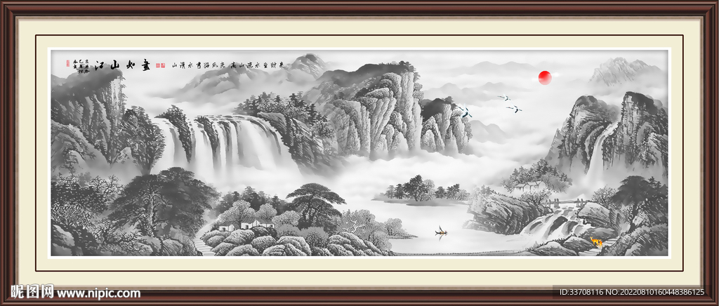 水墨山水画