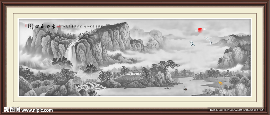 水墨画