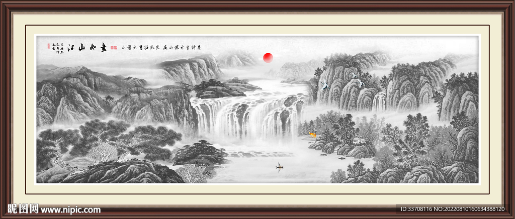 水墨山水