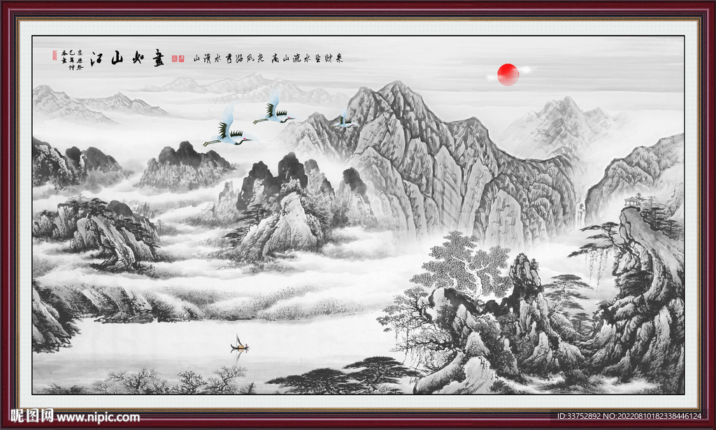 水墨山水画