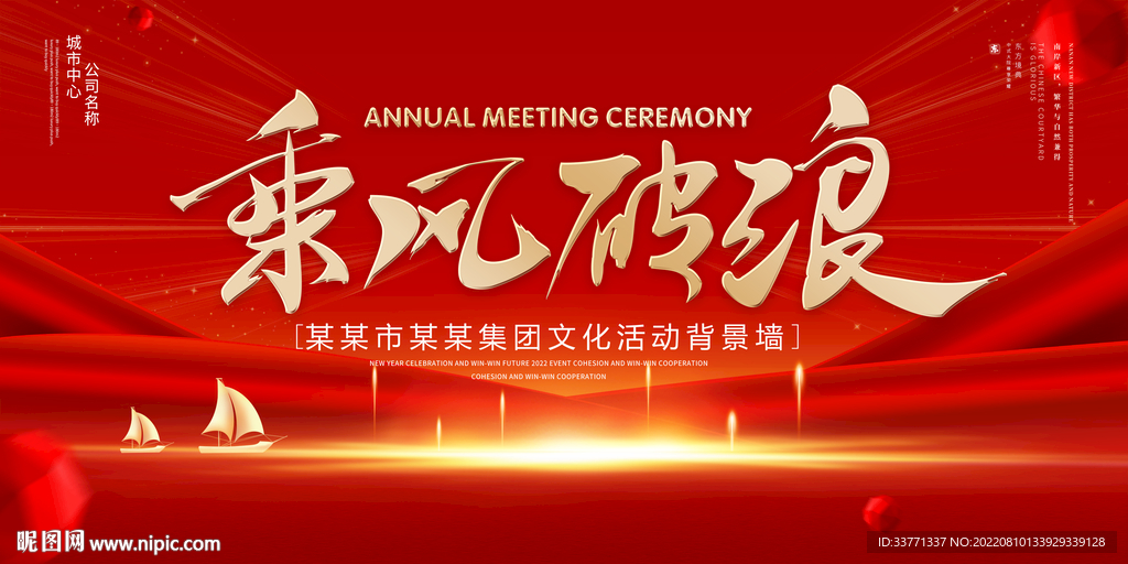 乘风破浪