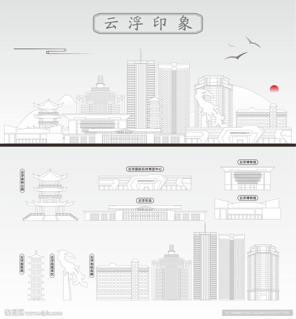 云浮地标建筑剪影