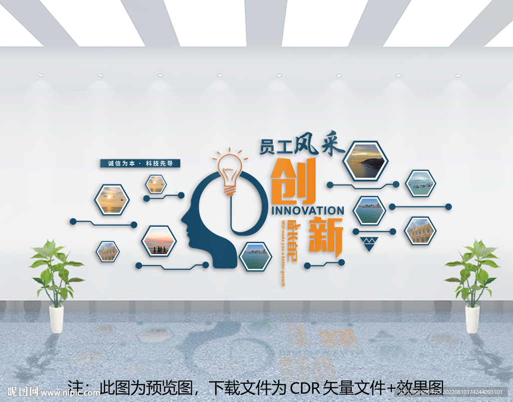 企业文化墙
