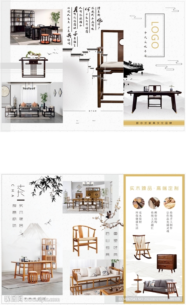 新中式茶台原木家具中式古典家具