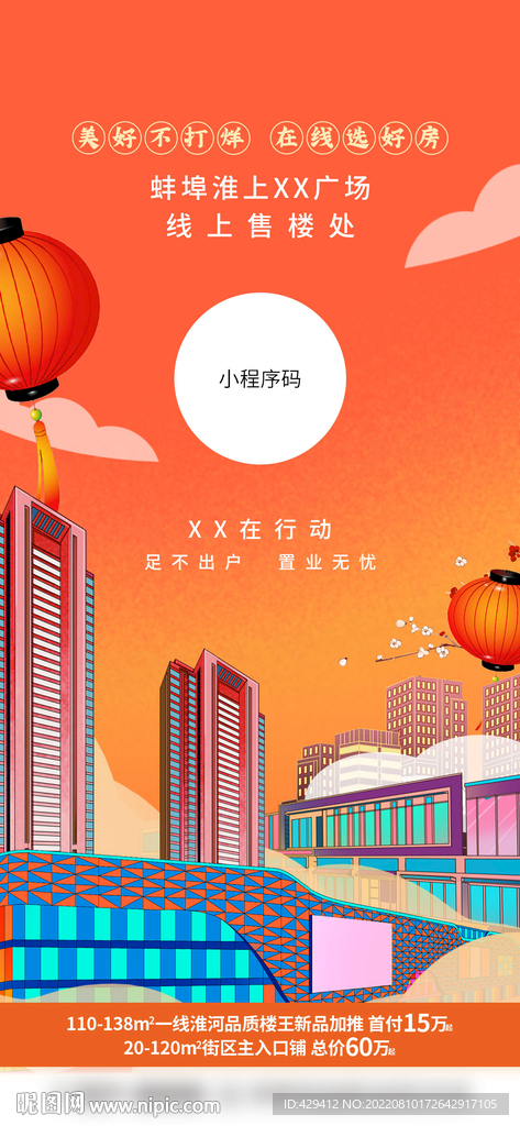 在线看房