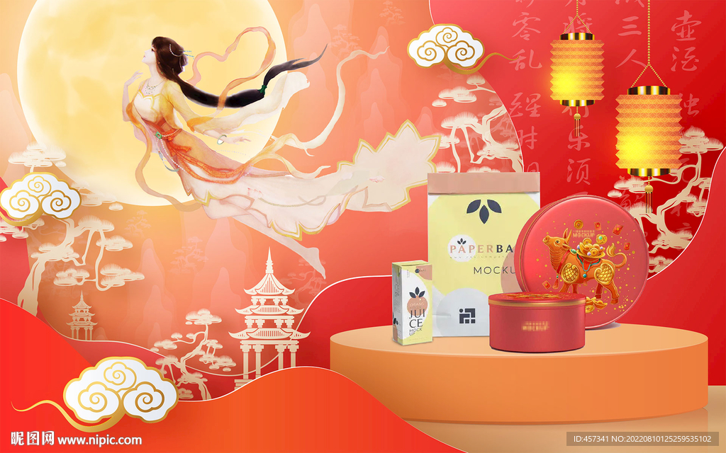 中秋产品展示