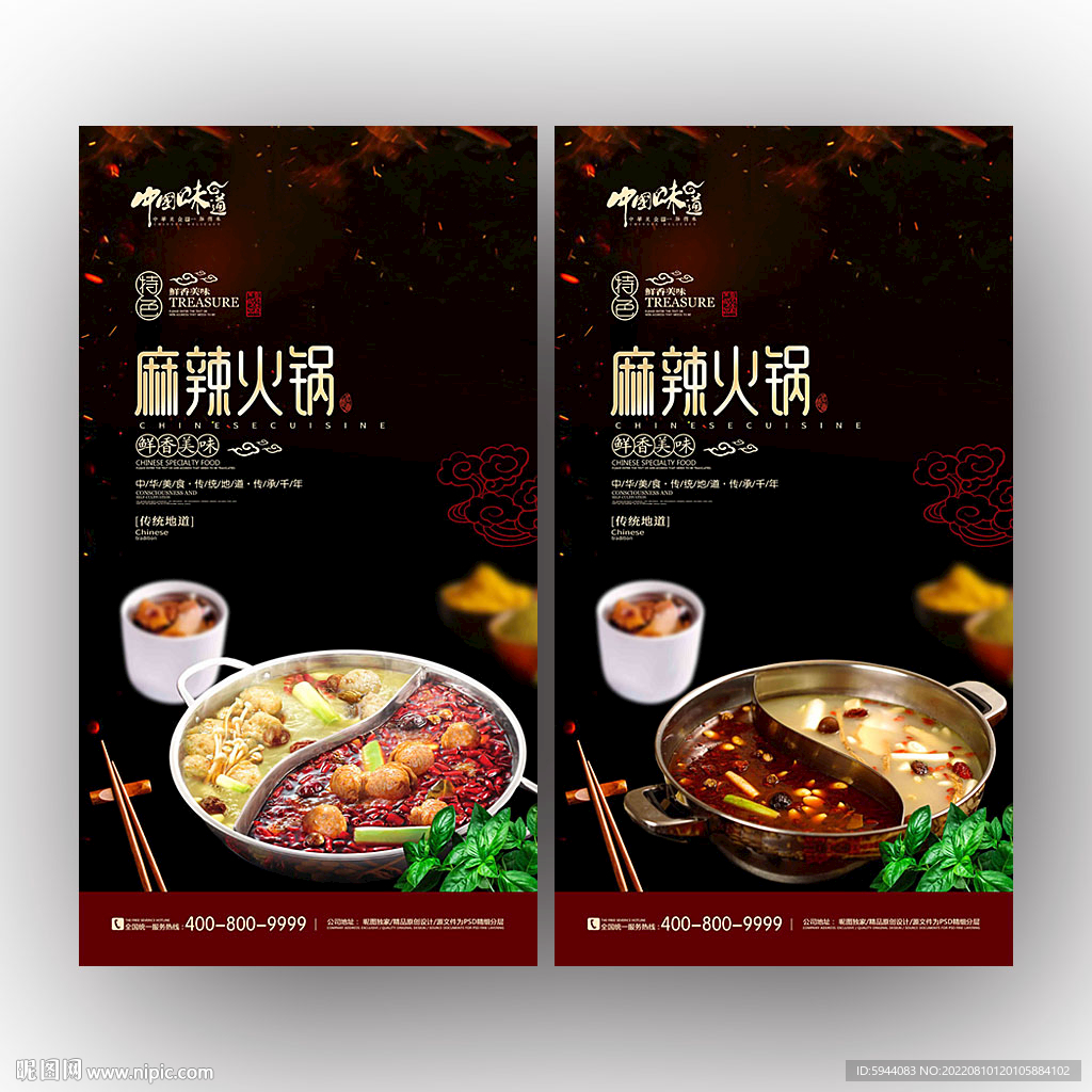 火锅