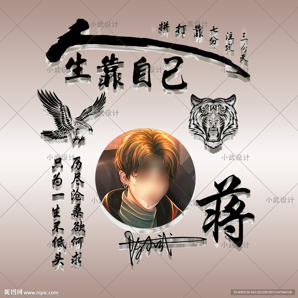 姓氏励志 微信头像
