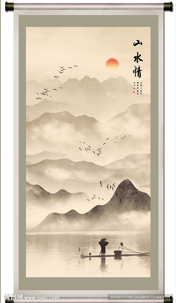 竖幅山水