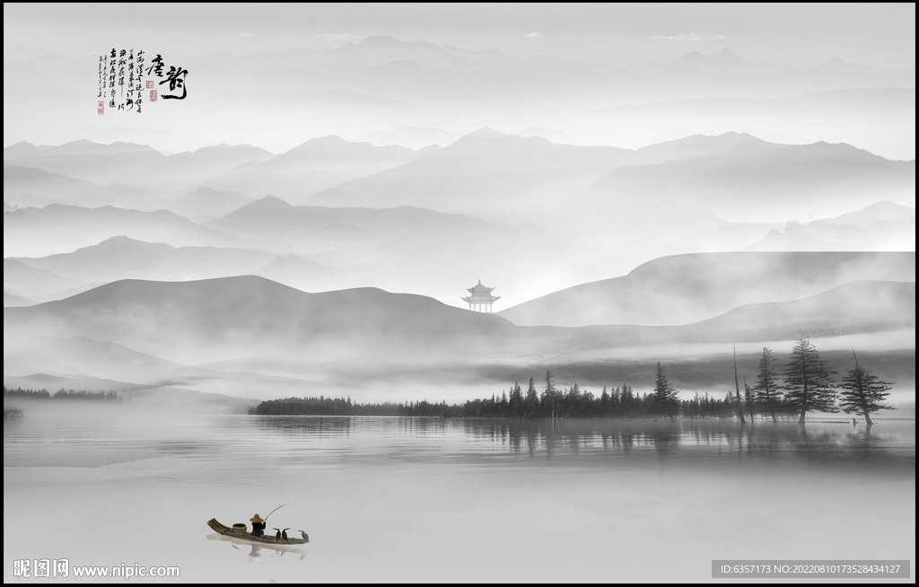 山水