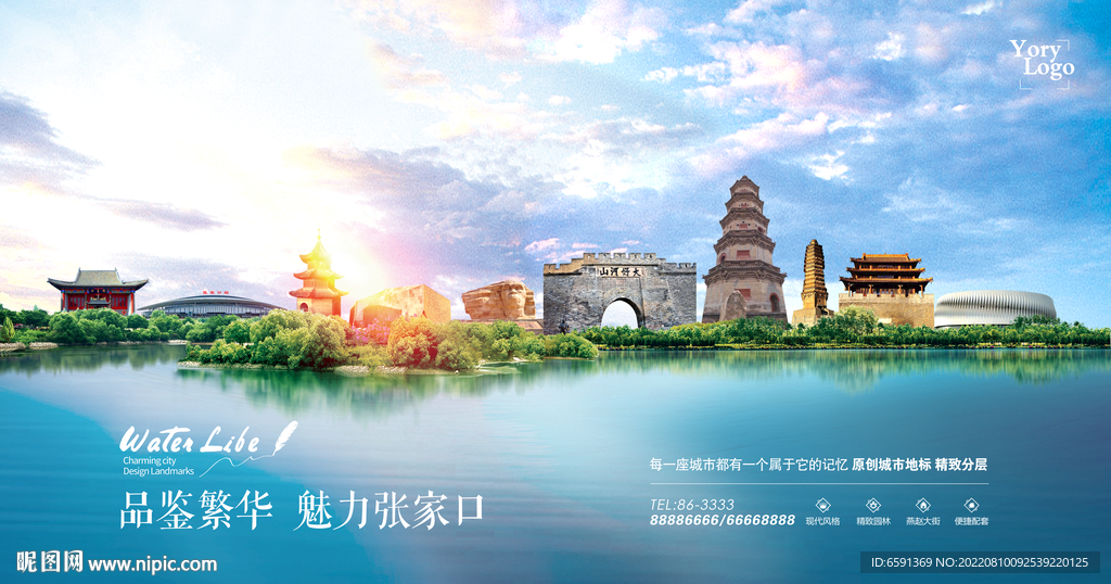 张家口